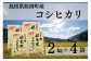 ２kg入りを４袋。小分けになっているため、必要な分だけ使うことができます。