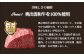 2022年の「全国和牛能力共進会」において、脂肪の質が最も良いと評価され特別賞(脂肪の質賞)を受賞
