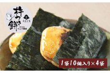 030115 【ふるさと川本の一品】 キムラ農産の杵つき平餅
