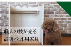040211【老舗家具店が作るペット用家具】ペット用家具 5点セット