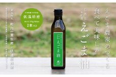 060194　川本町産えごま油（低温焙煎）Lサイズ 279g（300ml）×２本セット