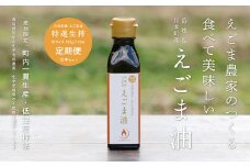060120　川本町産えごま油（特選生搾）Mサイズ 105g（113ml）×12本セット　定期便：年４回（１回あたり３本）