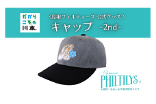 410356【島根フィルティーズ公式グッズ】フィルティーズキャップ～2nd～
