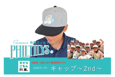 410356【島根フィルティーズ公式グッズ】フィルティーズキャップ～2nd～