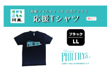 410344【島根フィルティーズ公式グッズ】応援Tシャツ(胸ロゴ入り)｜ブラック｜LLサイズ