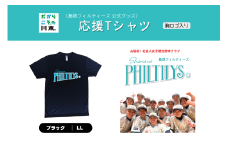 410344【島根フィルティーズ公式グッズ】応援Tシャツ(胸ロゴ入り)｜ブラック｜LLサイズ