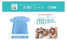 410344【島根フィルティーズ公式グッズ】応援Tシャツ(胸ロゴ入り)｜ライトブルー｜Mサイズ