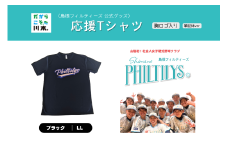 410344【島根フィルティーズ公式グッズ】応援Tシャツ(胸ロゴ入り:筆記体ver)｜ブラック｜LLサイズ