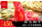 石見和牛　肩ロースすき焼き用　450g
