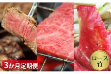 【定期便3ヶ月】石見和牛でちょっと贅沢！ロース定期便・竹（合計約3.5kg）【定期便 3回 和牛 ロース 焼肉用 2～4人前程度 すき焼き用 4～6人前程度 550g×2 スライス ステーキ 約170g×4枚 8人前程度 2セット 合計約3.5kg 定期 牛肉 石見和牛 すき焼き 焼き肉 黒毛和牛 ブランド牛 限定生産 希少 贈答 ギフト 自宅用 贅沢 冷蔵 チルド】
