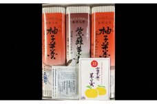 富士屋本舗 羊羹セットＡ【羊羹セット 柚子羊羹 230g×2本 紫蘇羊羹 230g×1本 合計3本 お菓子 スイーツ 和菓子 無添加 羊羹 ようかん 果物 フルーツ 柚子 ゆず 紫蘇 しそ 自宅用 贈答 ギフト 詰め合わせ】