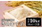 きぬむすめ 5kg×2袋 合計10kgをお届けします！