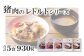イノシシ肉のレトルトシリーズ 5食セット をお届け！