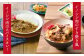 薄切りにした猪肉を5種類のスパイスとトマト、バターをきかせたルゥでじっくり煮込みました。