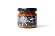 猪ラー油 140g×3個セット【いのしし イノシシ ジビエ 美郷町産 ご飯のおとも おおち山くじら使用 食べるラー油】