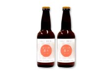 ほうじ茶 茶々エール　330ml×4本セット【クラフトビール ほうじ茶エール 地ビール 瓶ビール お酒 酒 共同開発 オリジナル 麦酒 美郷町 安芸太田町 広島経済大学 ギフト プレゼント】