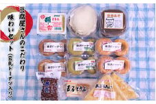 豆腐屋さんのこだわり味わいセット（豆乳ドーナツ入り）
