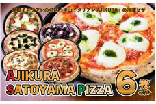 AJIKURA　SATOYAMA　PIZZA　6枚セット