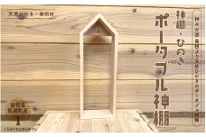 神棚 ひのき ポータブル神棚