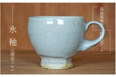 放物型カップ ：氷釉(薄青ツヤ)
