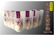 菊芋 おおなんむらさき菊芋飴 30g×7袋