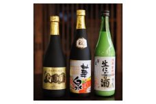 華泉酒造の蔵元がおすすめする「新年スペシャル3本<大吟醸・純米大吟醸・生にごり>セット」【1209716】