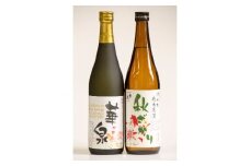 <秋特別限定>津和野の地酒・秋に合う純米大吟醸と秋ざかり2本セット【1209720】