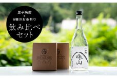 ＜飲み比べ＞里芋焼酎(720ml)を6種のお茶割りで味わうセット【1341118】