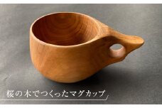 桜の木の美しい色と木目を生かした木工作家の「マグカップ(サクラ)」【1354486】