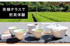 ＜参加チケット＞茶畑を一望するお茶農家のテラスで煎茶体験&飲み比べ【1442288】