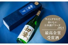 ＜最高金賞受賞＞山田錦×地元の湧水で醸した『初陣 純米大吟醸』1.8L(箱入り)【1473120】