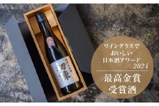 ＜化粧箱入り＞最高金賞を受賞した『初陣 純米大吟醸』(720ml)【1473127】