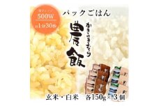パックごはん農飯(白米150g×3個・玄米150g×3個)【1533093】