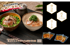 【ヨコワとスマガツオの漬け 2種各2食】 スマガツオ カツオ 漬け丼 海鮮丼 小分けパック お茶碗1杯分 薄切り 簡単調理 漬け 丼 CAS凍結