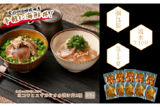 【ヨコワとスマガツオの漬け 2種各5食】 スマガツオ カツオ 漬け丼 海鮮丼 小分けパック お茶碗1杯分 薄切り 簡単調理 漬け 丼 CAS凍結