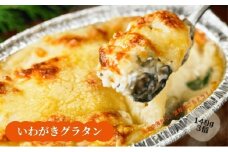 【海士の岩牡蠣使用】ドリア いわがき 岩牡蠣 かき カキ 牡蠣 140g×3個 冷凍 小分け オリジナルソース 簡単 調理不要 CAS CAS冷凍   