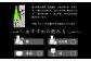 隠岐酒造　毛利社長