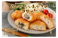 白いか＆いわがきのコロッケ （オリジナルベシャメルソース+ほくほくポテト）岩牡蠣 いか おかず 簡単 冷凍 CAS CAS冷凍   