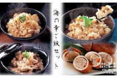 【簡単調理】海の幸ごはんセット