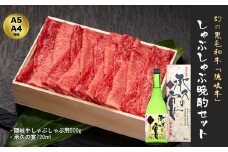 至福のしゃぶしゃぶ晩酌セット　せいろ蒸し レシピ付き ABCクッキング