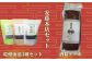 安藤本店セット（酒粕ケーキ+乾燥海藻3種セット）