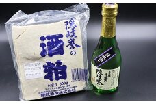 家族みんなで隠岐誉セット