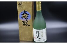 【隠岐誉 大吟醸 720ml】島が育んだ至宝。特別な夜を彩る、極上の１本　日本酒 人気日本酒 おすすめ 酒造 鮮魚 魚介 海鮮 刺身 串 焼き魚 煮付け揚げ イタリアン に合う プレゼント ギフト 銘酒 贈り物 贈答 家飲み 晩酌 お中元 お歳暮 記念日 父の日 ご当地