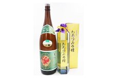 返礼品で巡る、隠岐・西ノ島の酒蔵体験！日本酒「御所」＆焼酎「わだつみの精」の飲み比べセット　日本酒 人気日本酒 おすすめ 酒造 鮮魚 魚介 海鮮 刺身 串 焼き魚 煮付け揚げ イタリアン に合う プレゼント ギフト 銘酒 贈り物 贈答 家飲み 晩酌 お中元 お歳暮 記念日 父の日 ご当地 本格焼酎 いも焼酎 定番 飲み比べ 焼酎 お酒