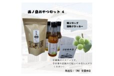 「発酵の恵み」と「旬の香り」が織りなす、大人のティータイムセット　【梅×酒粕】和の風味、香る。極上発酵スイーツセット　新感覚のペアリング。甘酸っぱい梅と香ばしい酒粕の出会い