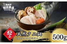 《冷凍》 天然クエ鍋(身200g+あら300gセット)500g（2人前）《知夫里島》クエ くえ クエ鍋 海鮮鍋 天然クエ 鍋500g 離島 くえ鍋 お取り寄せ アラ アラ鍋