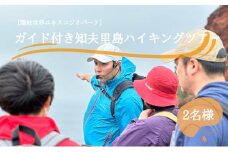 【隠岐世界ユネスコジオパーク】ガイド付き知夫⾥島ハイキングツアー ｜体験1回｜2名様分 観光 旅行 絶景 自然 赤壁 赤ハゲ山 海 知夫里島 離島 牛 たぬき 崖