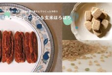 【島とうふどーなつ＆玄米ほろほろ】知夫里島の小さなお菓子屋さん手作り『島とうふどーなつ＆玄米ほろほろ』 スイーツ お菓子 デザート 焼き菓子 洋菓子 美味しい 差し入れ 手土産 お取り寄せ 隠岐