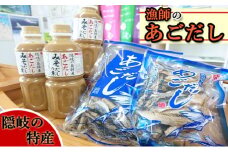 0701　隠岐さざえ村　漁師のあごだし