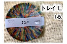 2507　隠岐の島町産海洋プラスチックごみが生まれ変わった　トレイL
